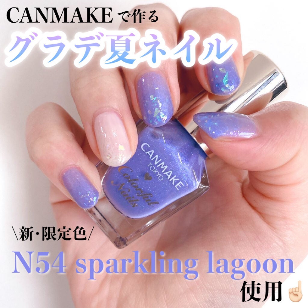 カラフルネイルズ/キャンメイク/マニキュアを使ったクチコミ(1枚目)