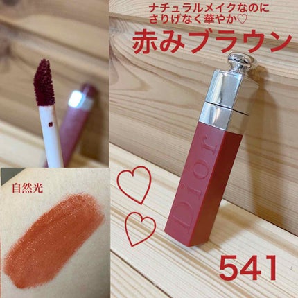 【旧】ディオール アディクト リップ ティント/Dior/リップグロスを使ったクチコミ(1枚目)