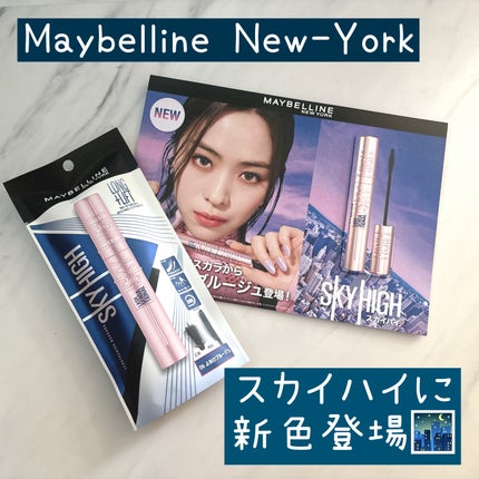 スカイハイ/MAYBELLINE NEW YORK/マスカラを使ったクチコミ(1枚目)
