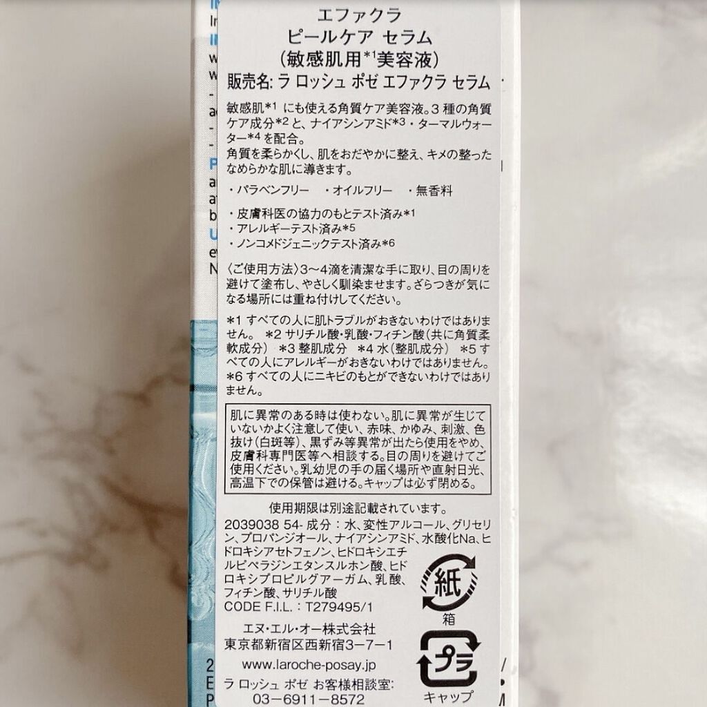 エファクラ ピールケア セラム/ラ ロッシュ ポゼ/美容液を使ったクチコミ（3枚目）