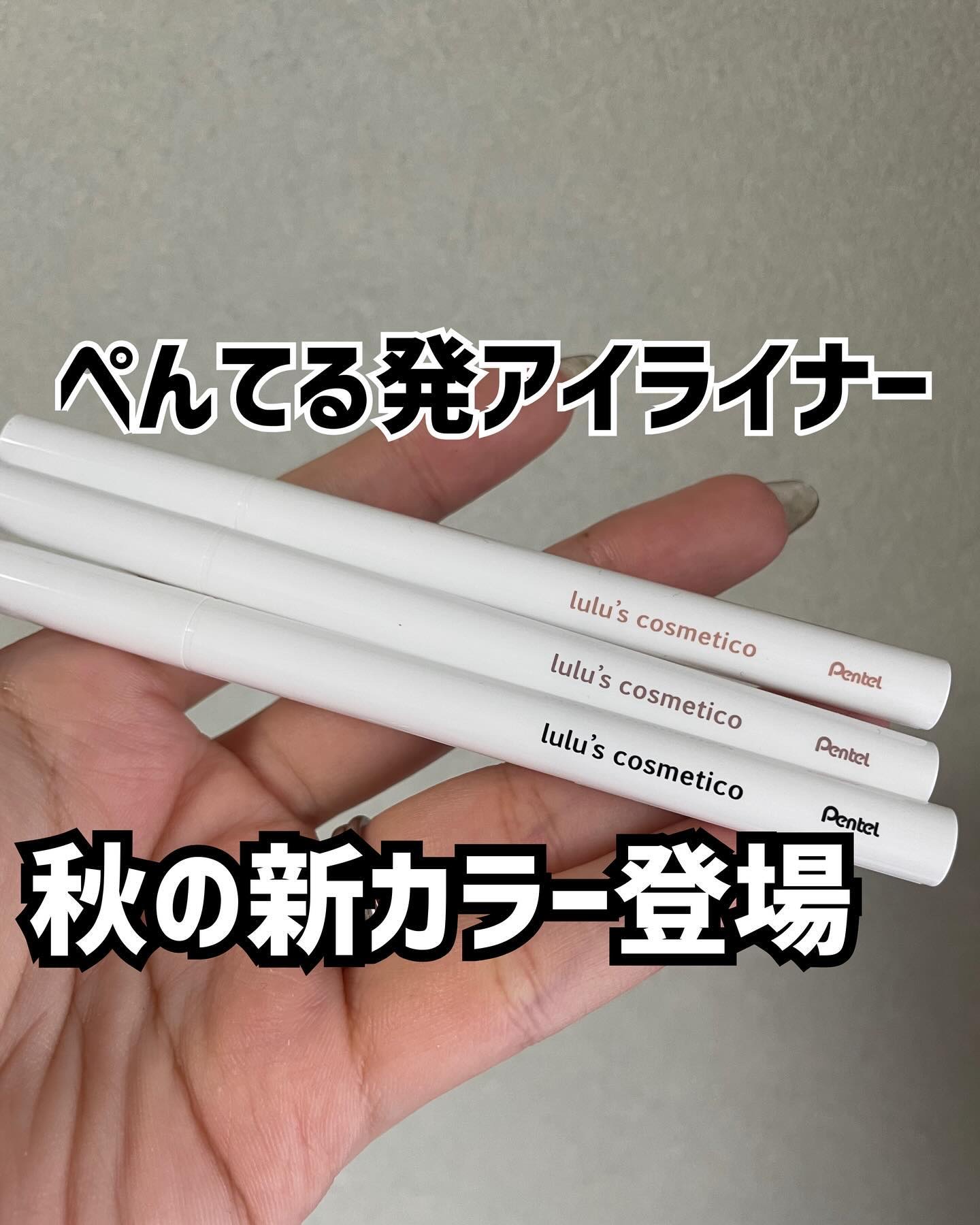 リキッドアイライナー/ルルズコスメティコ/リキッドアイライナーを使ったクチコミ（1枚目）