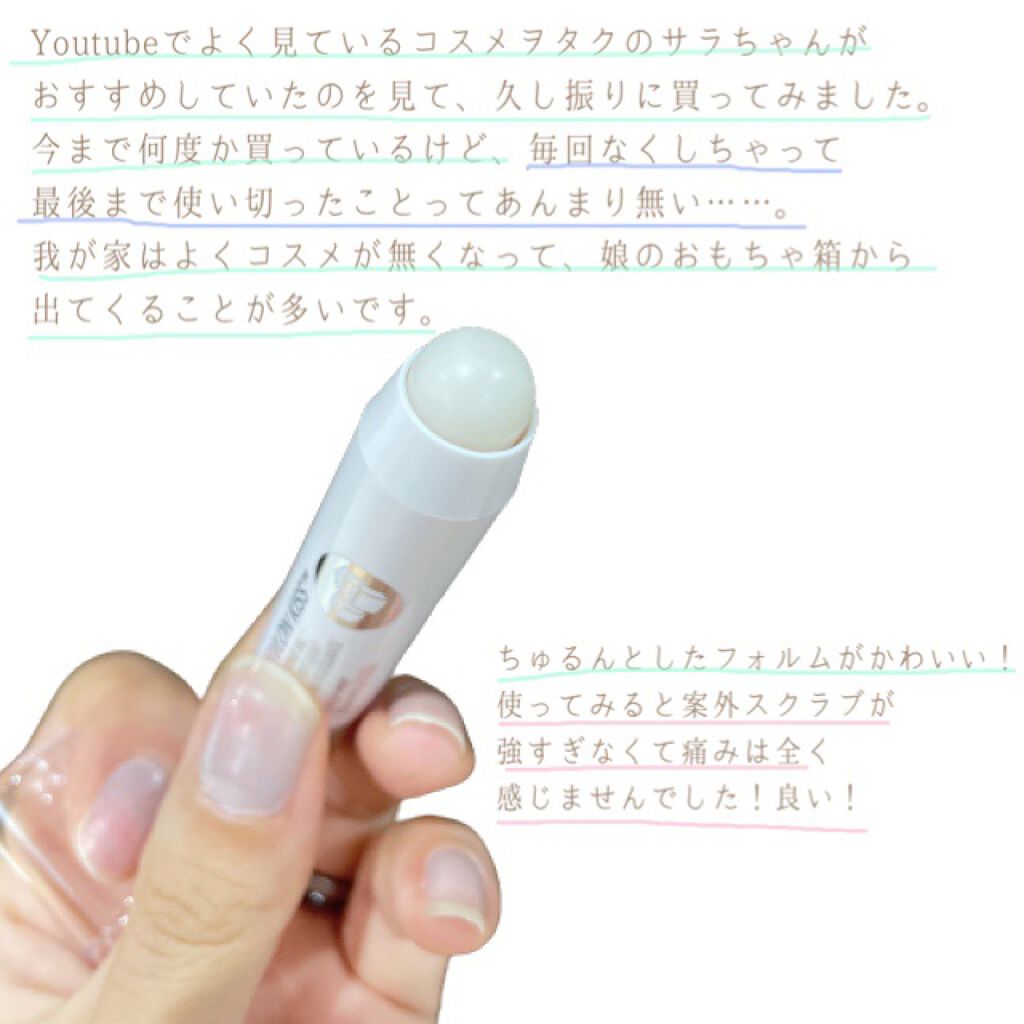 レブロン キス シュガー スクラブ/REVLON/リップスクラブを使ったクチコミ(2枚目)