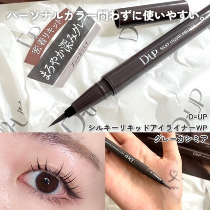 シルキーリキッドアイライナーWP/D-UP/リキッドアイライナーを使ったクチコミ(5枚目)