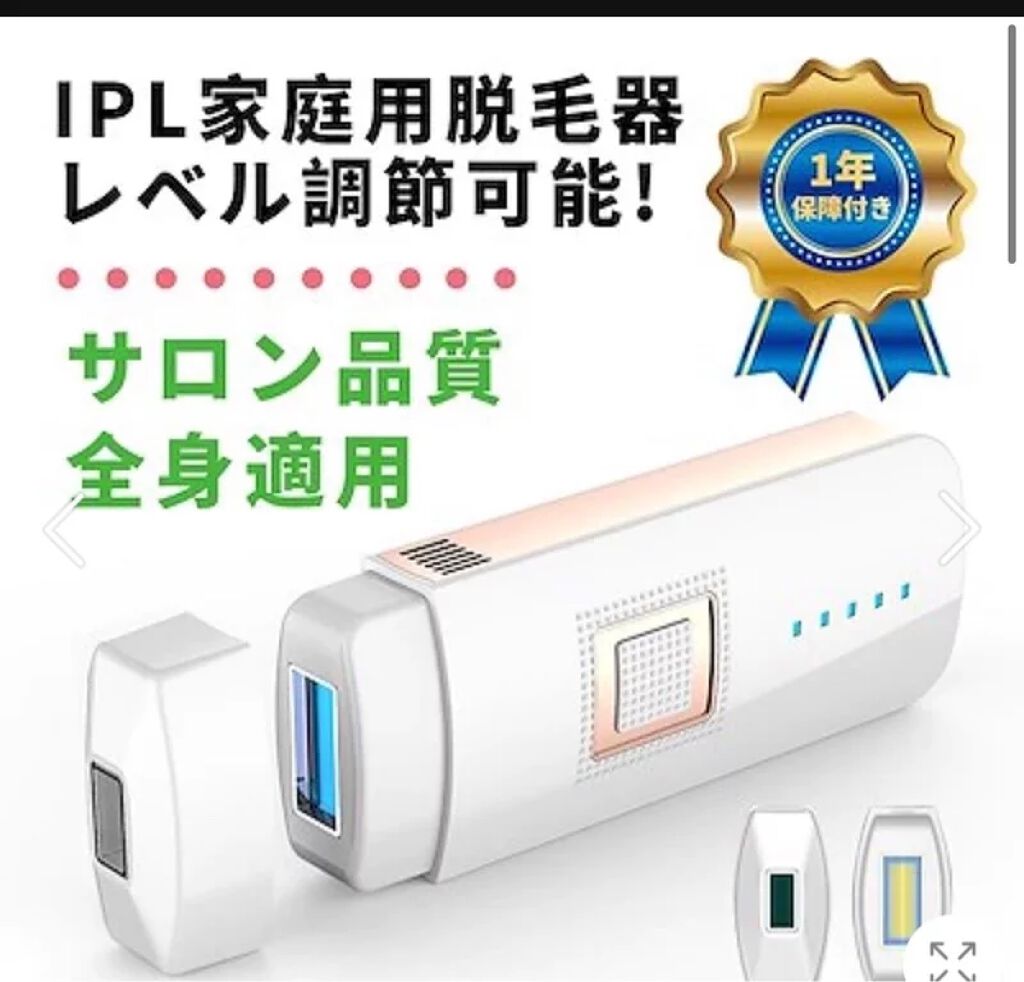 Sarlisi 脱毛器 冷感 家庭用のクチコミ「半信半疑ンで購入しました。
家族で使って1ヶ月弱ですが効果が出やすい所は1回〜2回の照射で .....」（1枚目）