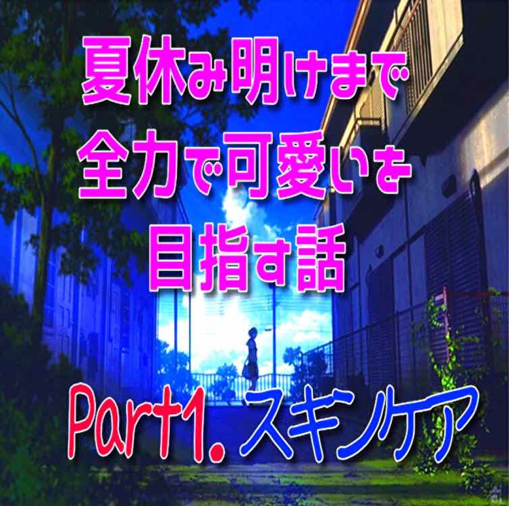 ハトムギ化粧水(ナチュリエ スキンコンディショナー R )/ナチュリエ/化粧水を使ったクチコミ(1枚目)