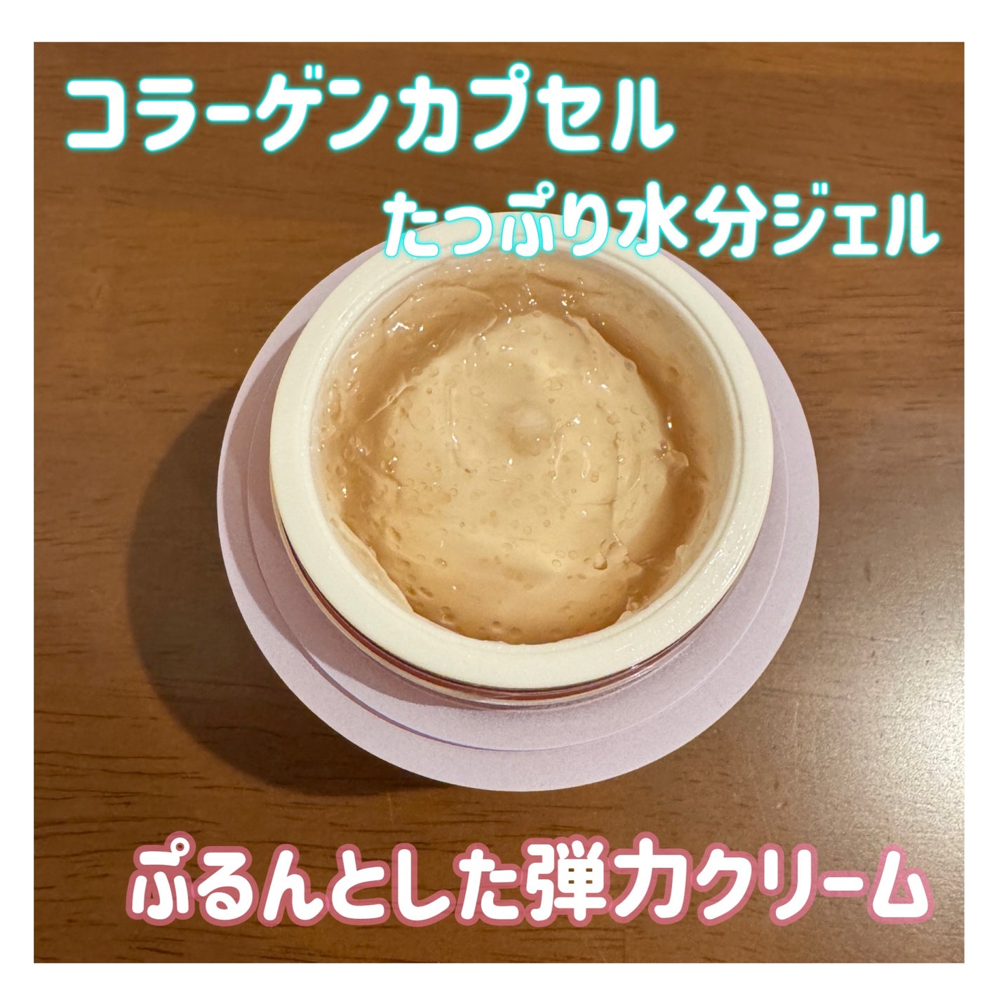 トリプルコラーゲンプレミアム美容液/VARI:HOPE/美容液を使ったクチコミ(2枚目)