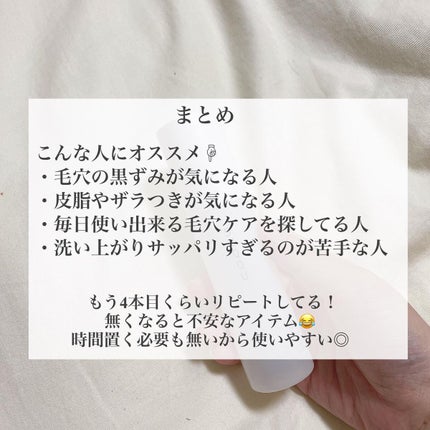 ポア クレンジング セラム/SUQQU/スクラブ・ゴマージュを使ったクチコミ(4枚目)