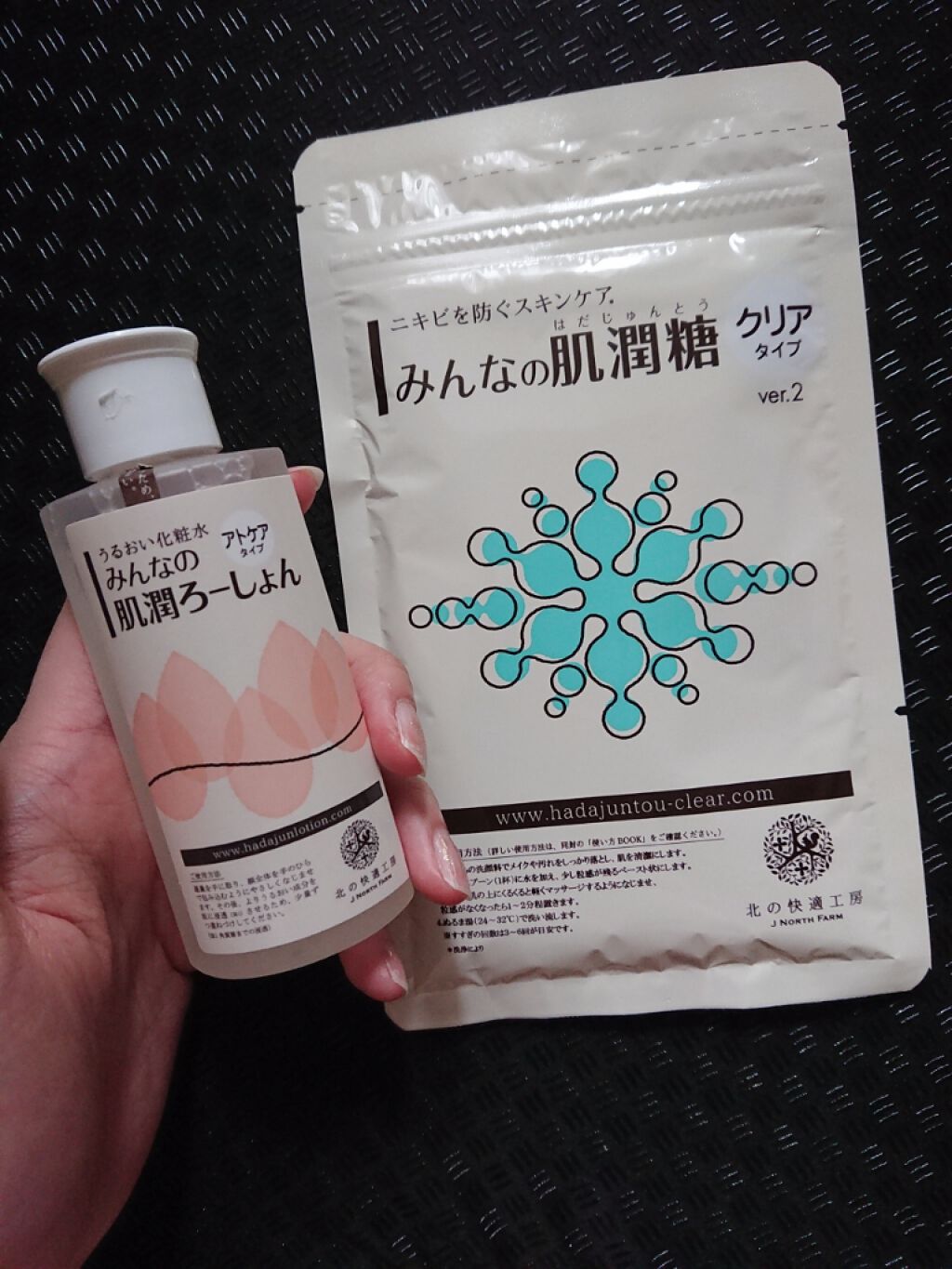 みんなの肌潤ろーしょん/北の快適工房/化粧水を使ったクチコミ（1枚目）