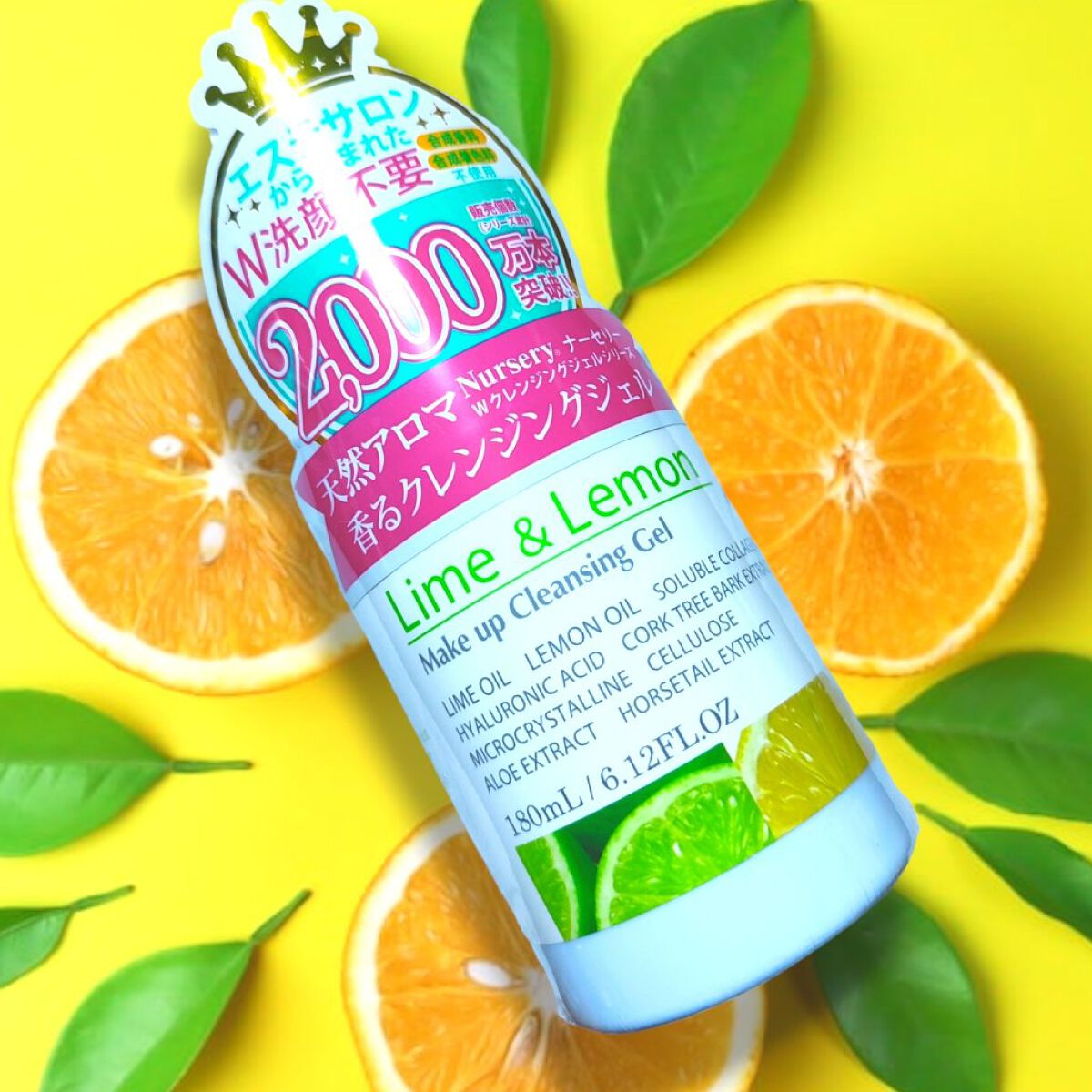 Ｗクレンジングジェルライム＆レモン/Nursery(ナーセリー)/クレンジングジェルを使ったクチコミ（1枚目）