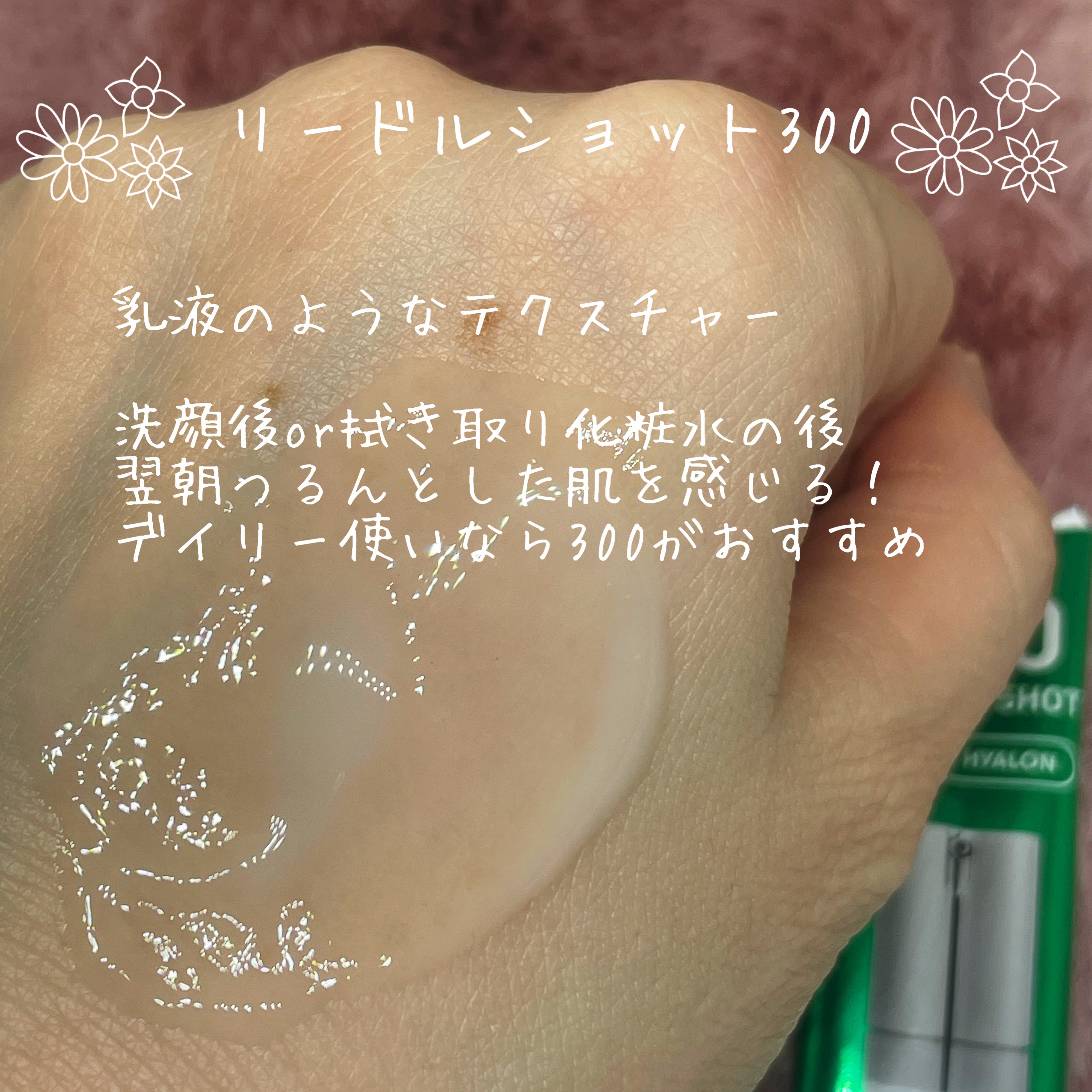 S300 リードル/VT/美容液を使ったクチコミ（3枚目）