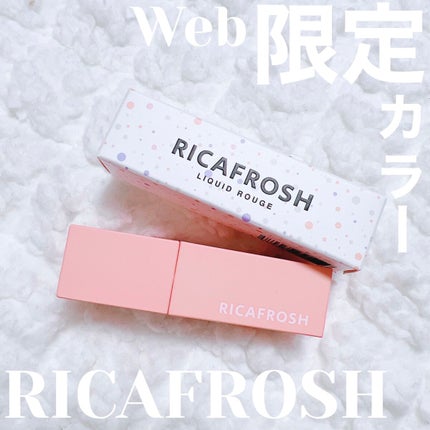 ジューシーリブティント 10 コーラルガム/RICAFROSH/リップティントを使ったクチコミ(1枚目)