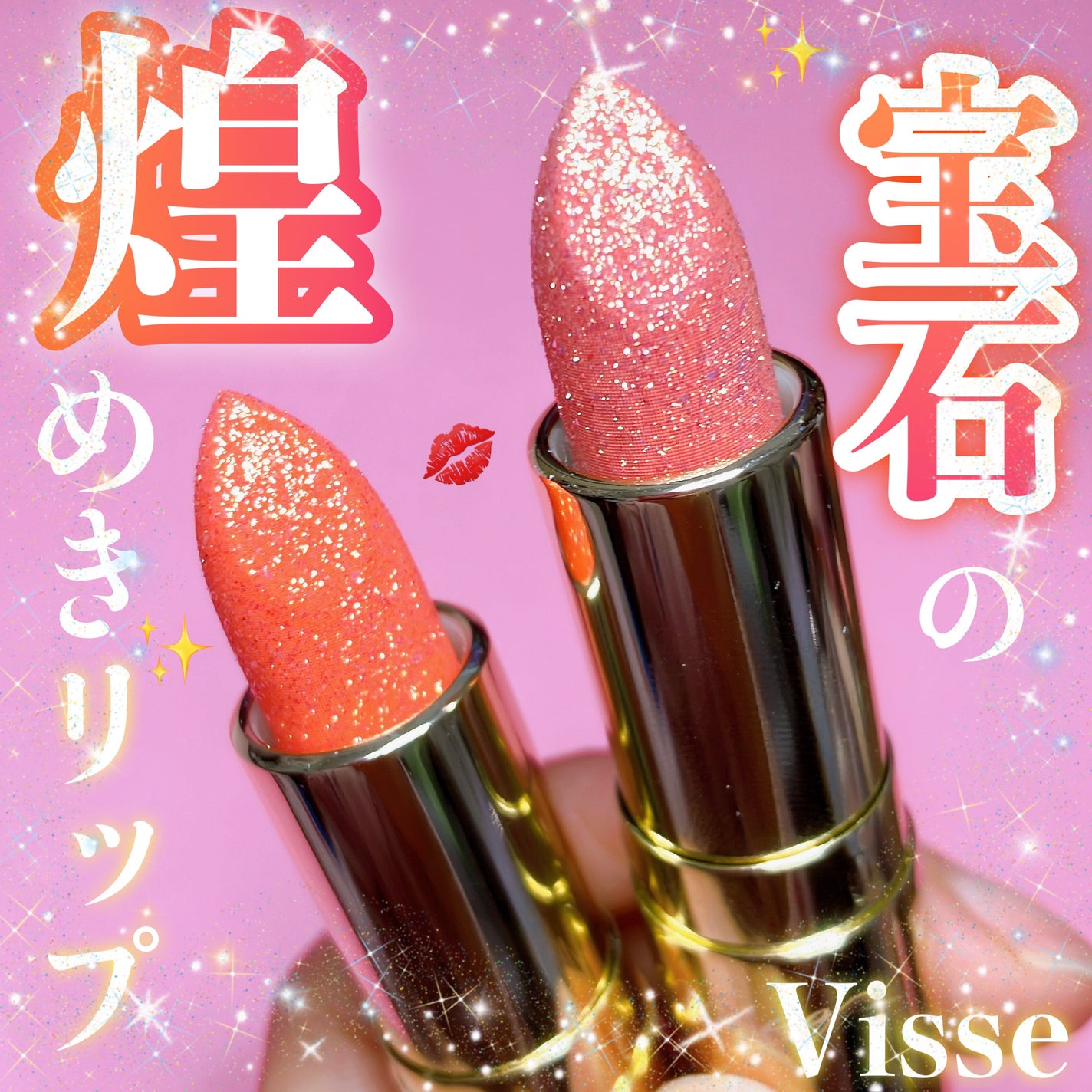 ジェミィ ティント セラム/Visée/リップティントを使ったクチコミ(1枚目)