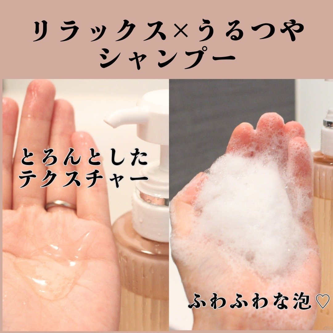 リラックス × うるつや シャンプー/トリートメント/h&s/市販シャンプーを使ったクチコミ（2枚目）