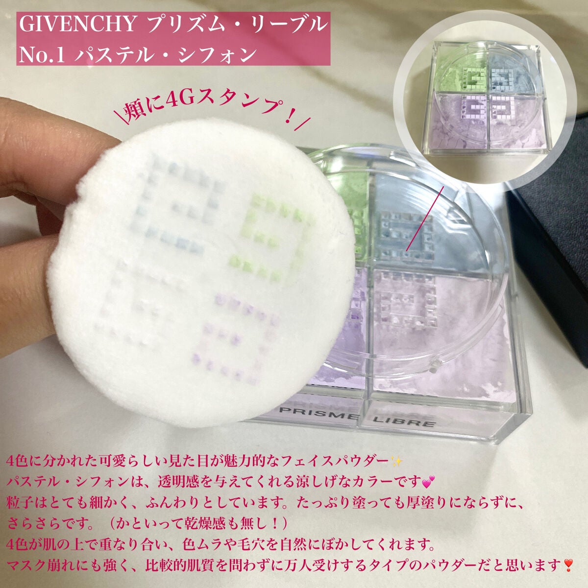 プリズム・リーブル/GIVENCHY/ルースパウダーを使ったクチコミ(2枚目)