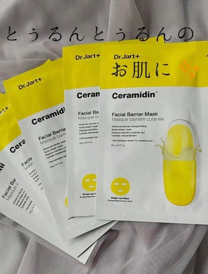 ドクタージャルト セラマイディンフェイシャルマスク/Dr.Jart+/シートマスク・パックを使ったクチコミ(1枚目)