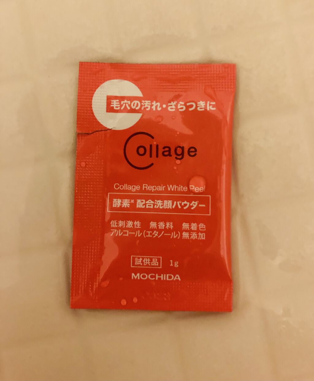 リペアホワイトピール/コラージュ/洗顔パウダーを使ったクチコミ（1枚目）