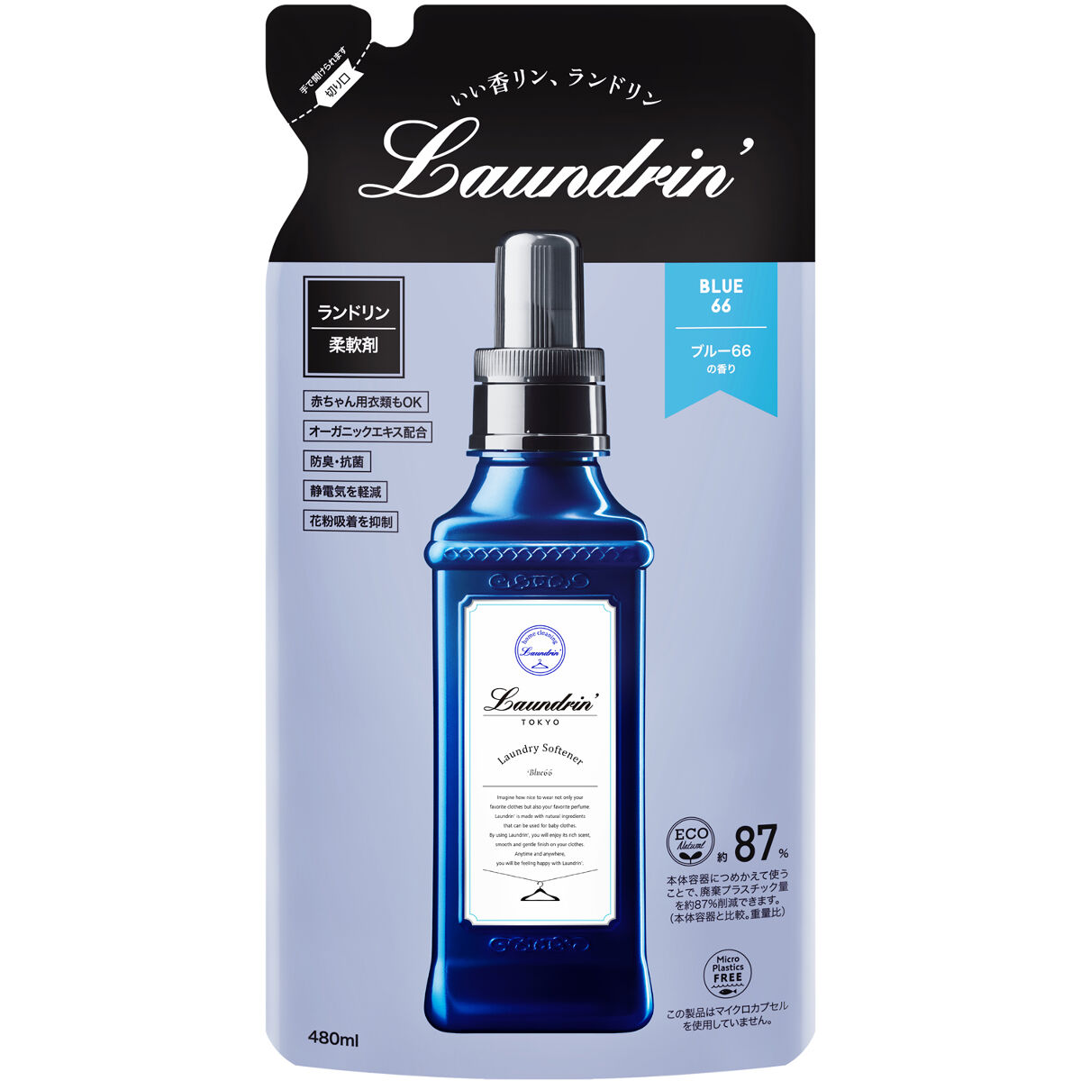 柔軟剤 ブルー66 詰替え用