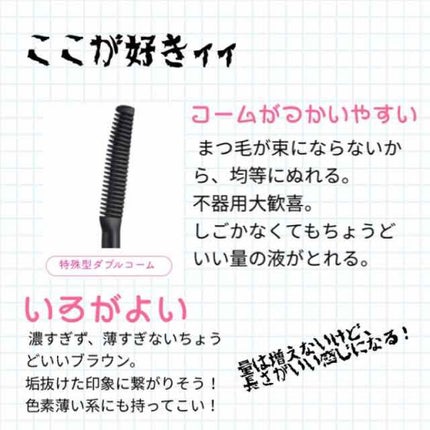 クイックラッシュカーラー/キャンメイク/マスカラ下地を使ったクチコミ(2枚目)
