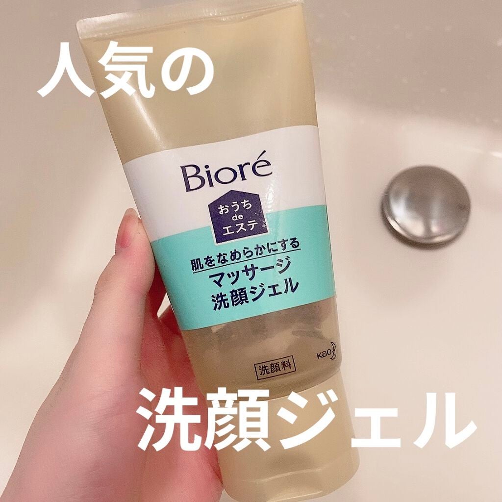 おうちdeエステ 肌をなめらかにする マッサージ洗顔ジェル/ビオレ/その他洗顔料を使ったクチコミ(1枚目)