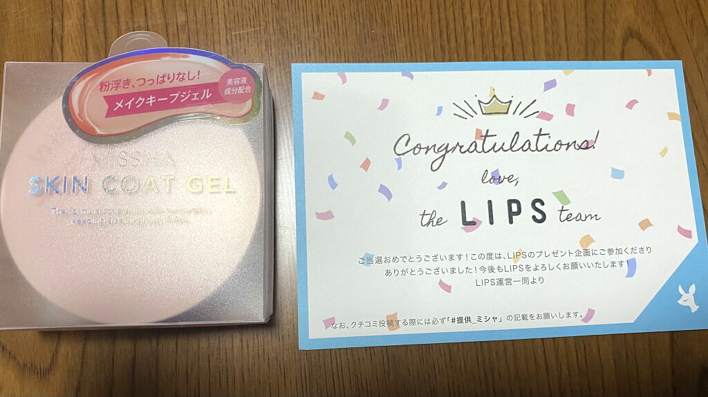 M スキンコートジェル/MISSHA/その他ファンデーションを使ったクチコミ（1枚目）