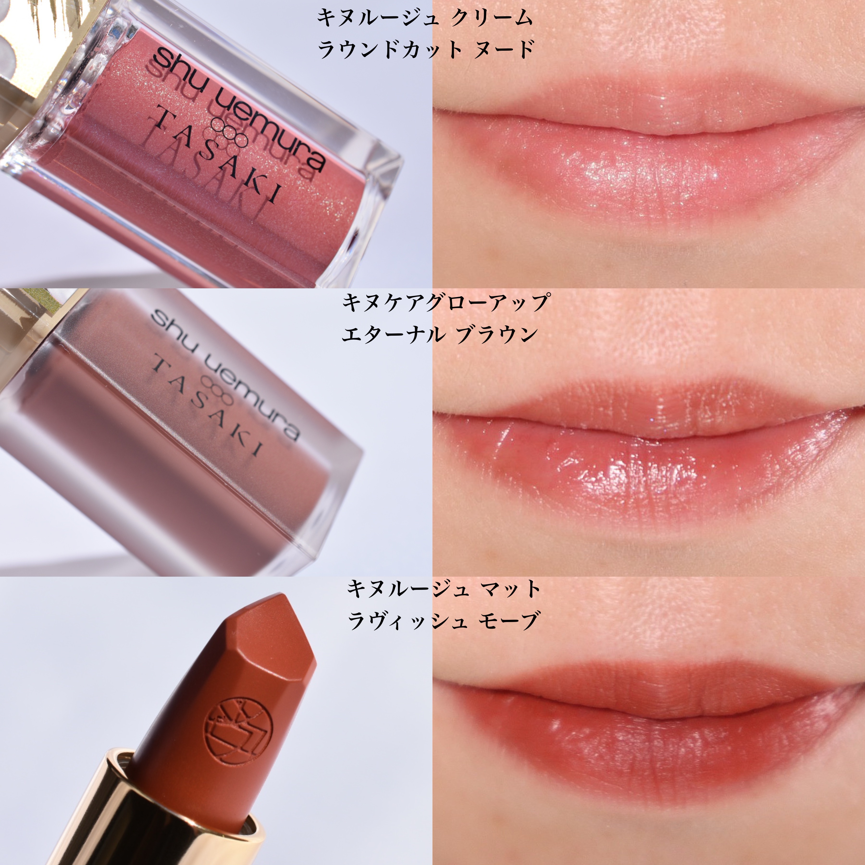 shu uemura TASAKI キヌルージュ マット ラヴィッシュ モーヴ クリスマスコフレ2024シュウ ウエムラのクリスマスコフレ・限定品