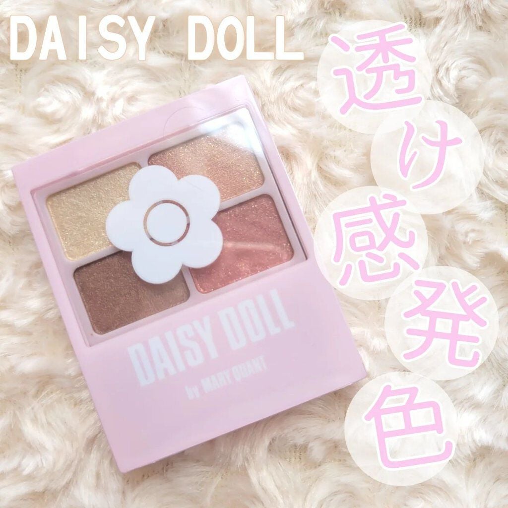 デイジードール アイカラー パレット/DAISY DOLL by MARY QUANT/アイシャドウパレットを使ったクチコミ(1枚目)