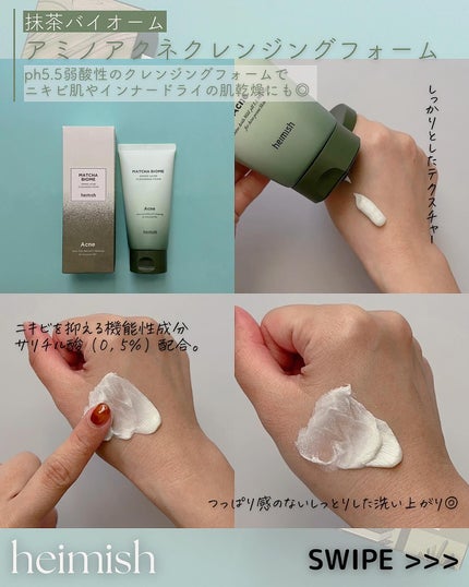 マッチャバイオームハイドロゲル アイパッチ/heimish/シートマスク・パックを使ったクチコミ(4枚目)