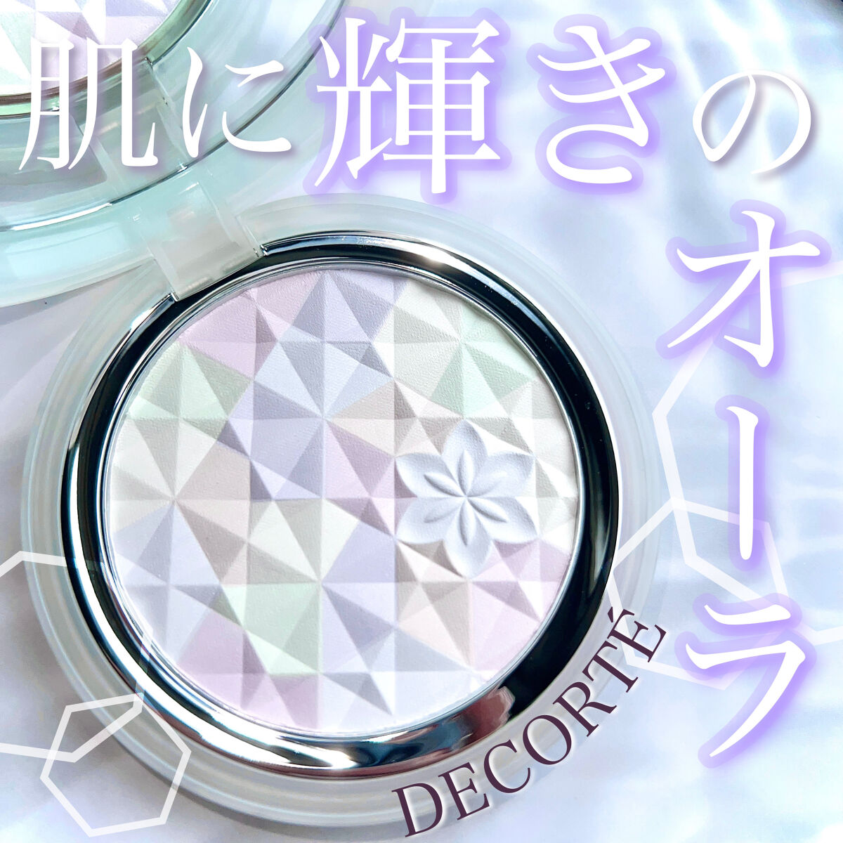 輝きのオーラが、肌に溶け込む
上品で繊細な輝きを纏うパウダー✨

【DECORTÉ  AQ　オーラ リフレクター    02 light mix 繊細な光がまざり合う軽やかな印象】

とんでもないパウダーが発売されましたね、、、
今までのパ