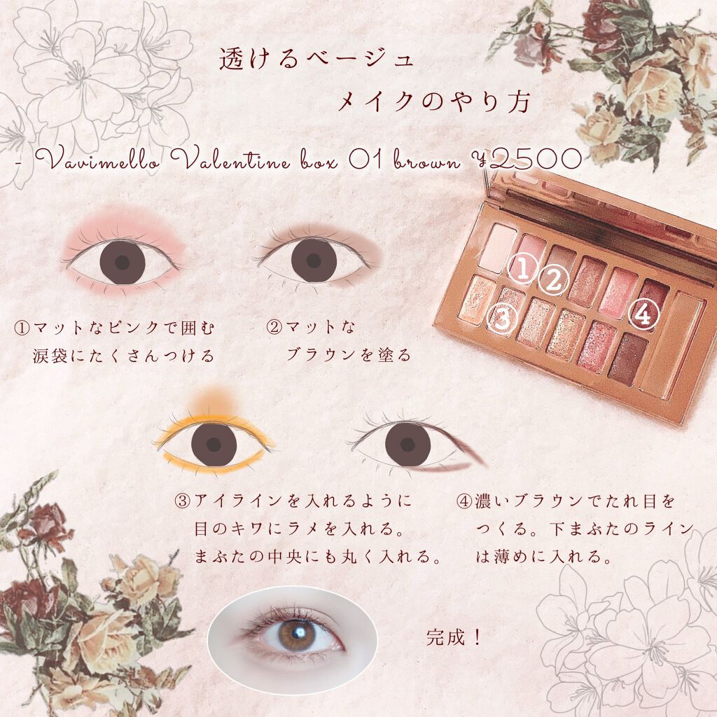 バレンタインボックス/VAVI MELLO/アイシャドウパレットを使ったクチコミ(2枚目)