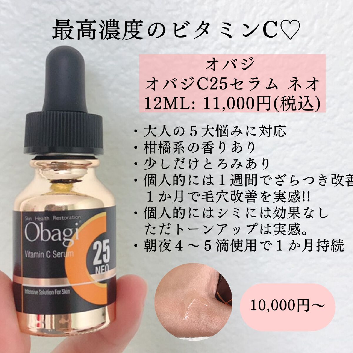 5%クーポン  オバジ Obagi セラム C25 NEO ロート製薬 美容液