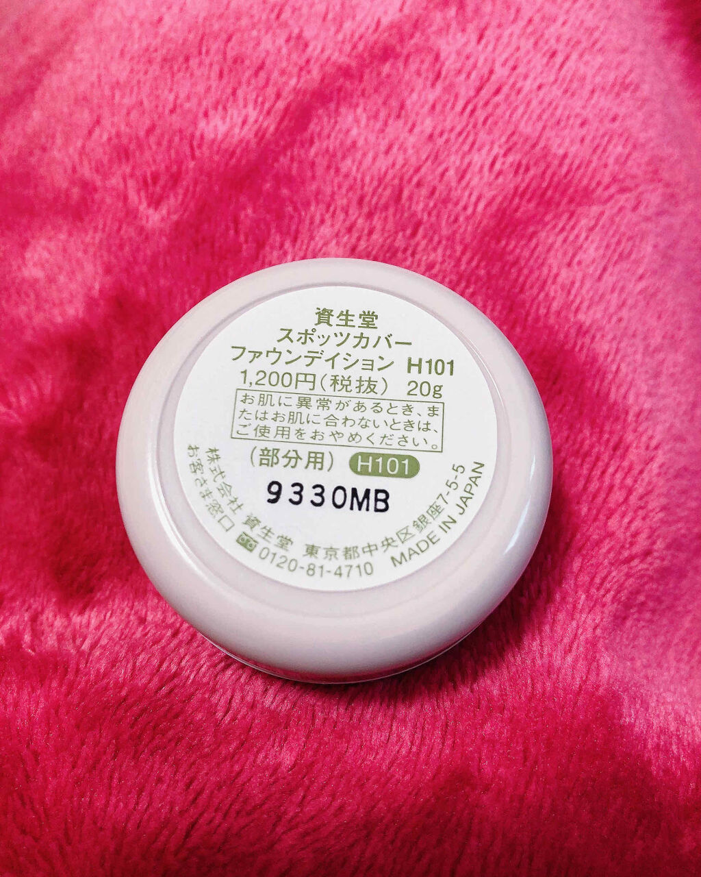 スポッツカバー ファウンデイション/SHISEIDO/クリームコンシーラーを使ったクチコミ（2枚目）