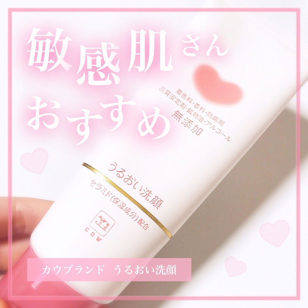 うるおい洗顔/カウブランド無添加/洗顔フォームを使ったクチコミ(1枚目)