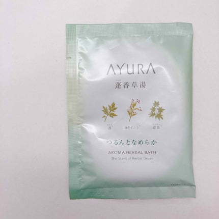 蓬香草湯α/AYURA/生薬系入浴剤を使ったクチコミ(6枚目)