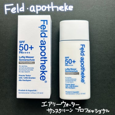 エアリーウォーターサンスクリーン プロフェッショナル/Feld Apotheke/日焼け止め・UVケアを使ったクチコミ（1枚目）