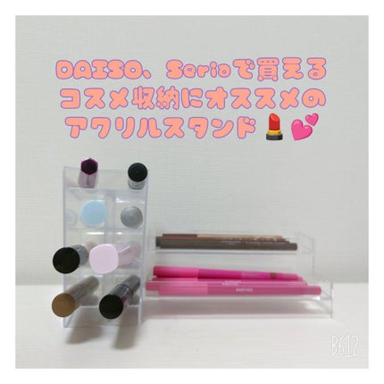 コスメケース/セリア/その他化粧小物を使ったクチコミ(1枚目)