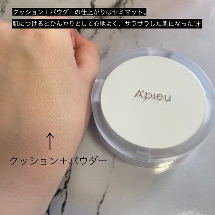 スキンケア ウォーターロッククッション /A’pieu/クッションファンデーションを使ったクチコミ(4枚目)