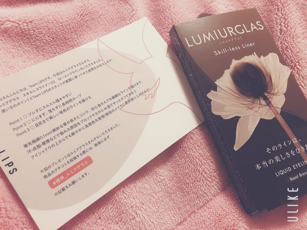 スキルレスライナー/LUMIURGLAS/リキッドアイライナーを使ったクチコミ(1枚目)