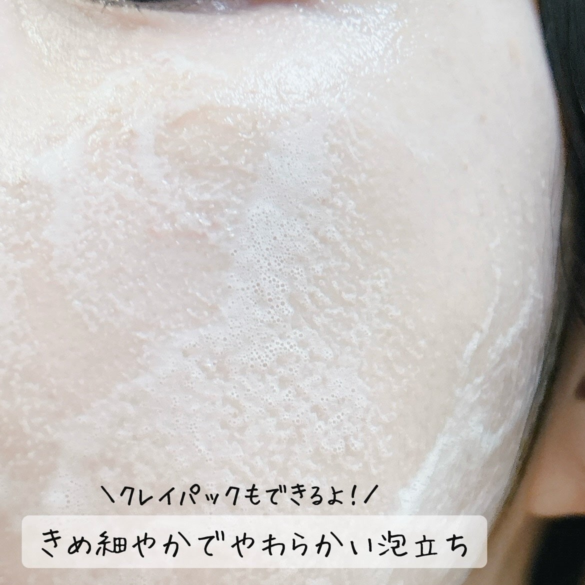 ピンククレイ酵素クレンザー/SKIN SIGNAL/洗顔パウダーを使ったクチコミ(6枚目)