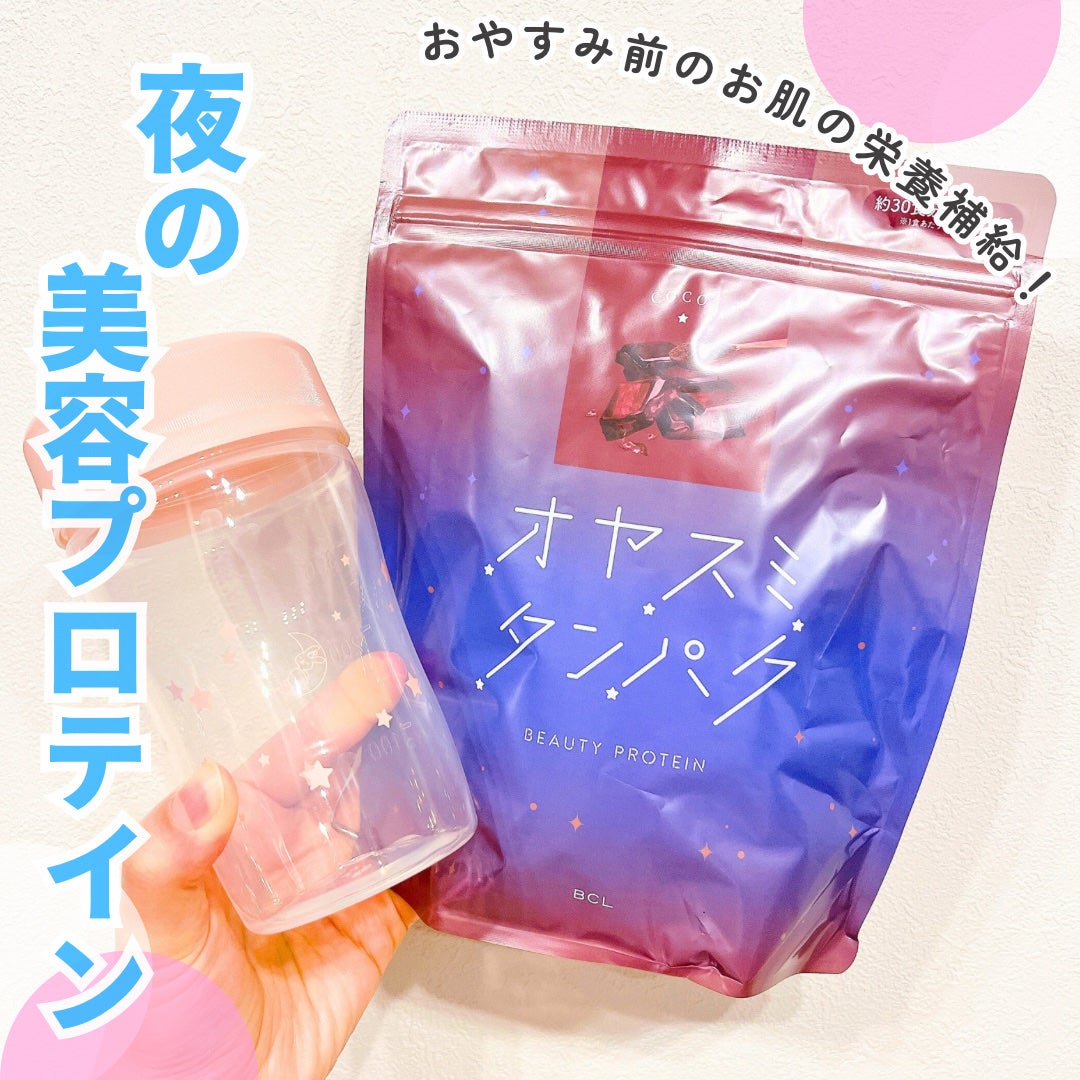 オヤスミタンパク/オヤスミタンパク/その他プロテインを使ったクチコミ(1枚目)