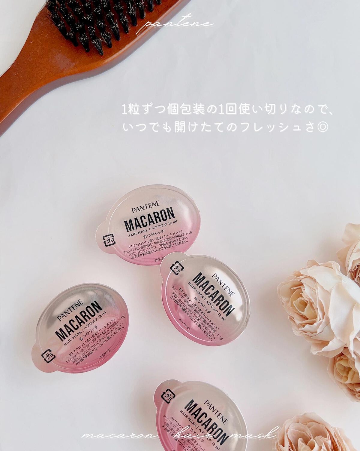 パンテーンマカロン ヘアマスク 色つやリッチ/パンテーン/ヘアマスク・ヘアパックを使ったクチコミ(3枚目)