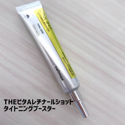 THE ビタA レチノールショット タイトニングセラム /celimax/美容液を使ったクチコミ(4枚目)