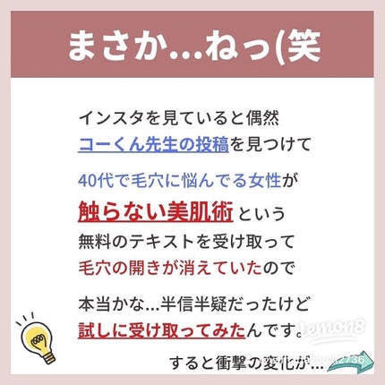 あなたの肌に合ったスキンケア💐コーくん先生 on LIPS 「【エグい位効く】毛穴の開きはコレで一撃.
.
.
あなたの毛穴..」(5枚目)