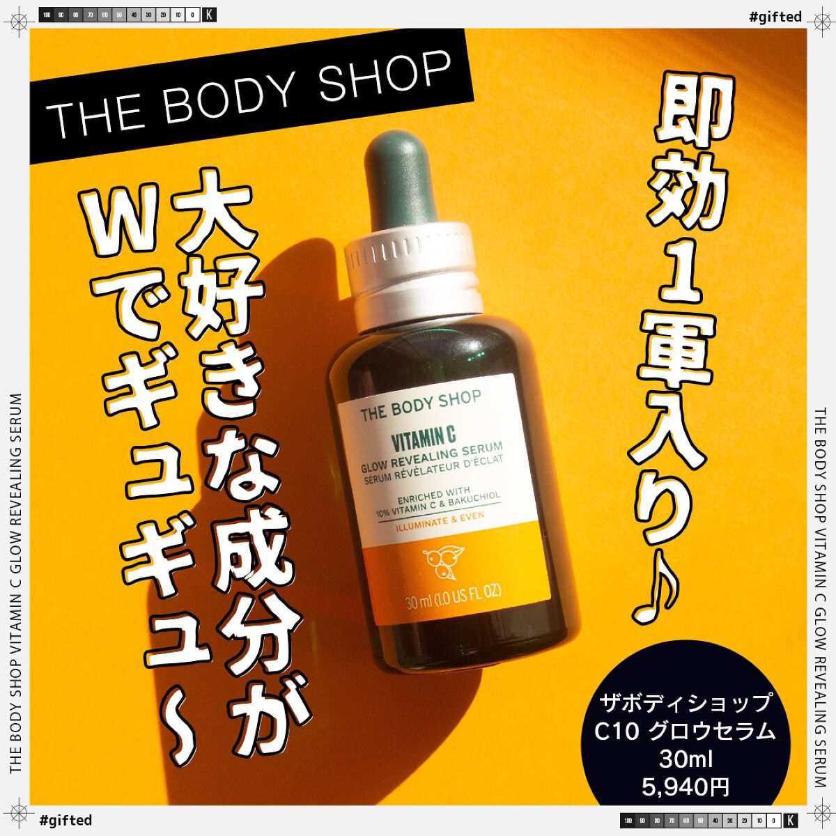 C10 グロウ セラム/THE BODY SHOP/美容液を使ったクチコミ（1枚目）