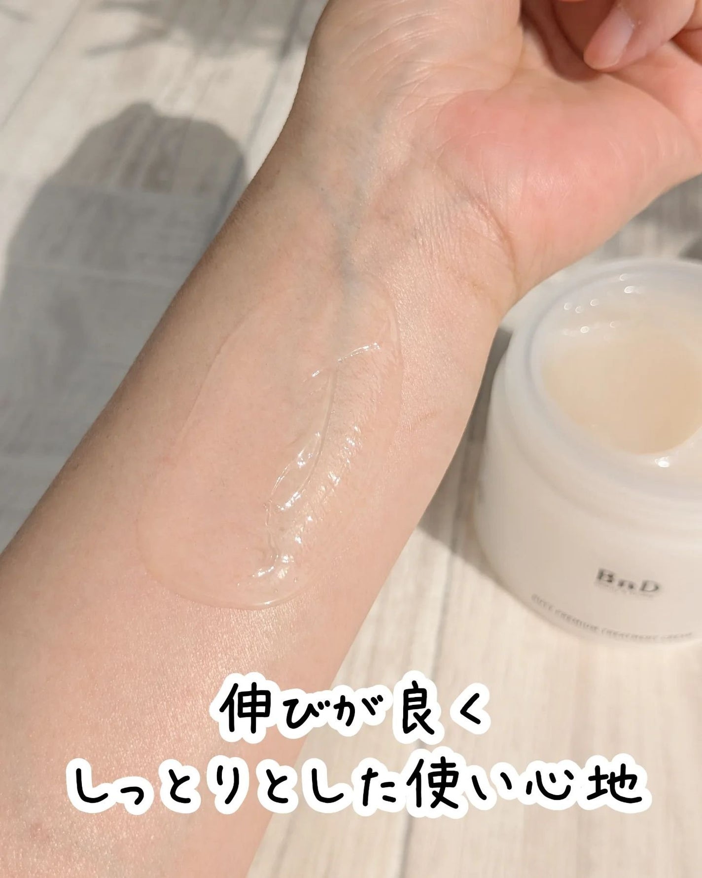 BnDヒップクリーム/BnD/バスト・ヒップケアを使ったクチコミ(3枚目)