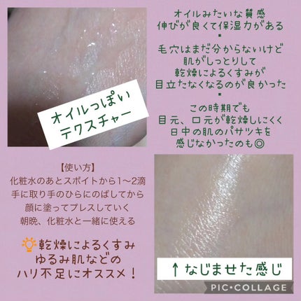 サインフォーカス ピュアアクティブ C10/エタピュール/美容液を使ったクチコミ(3枚目)