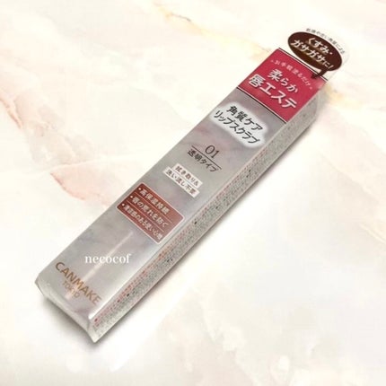 プランプリップケアスクラブ/キャンメイク/リップスクラブを使ったクチコミ(2枚目)