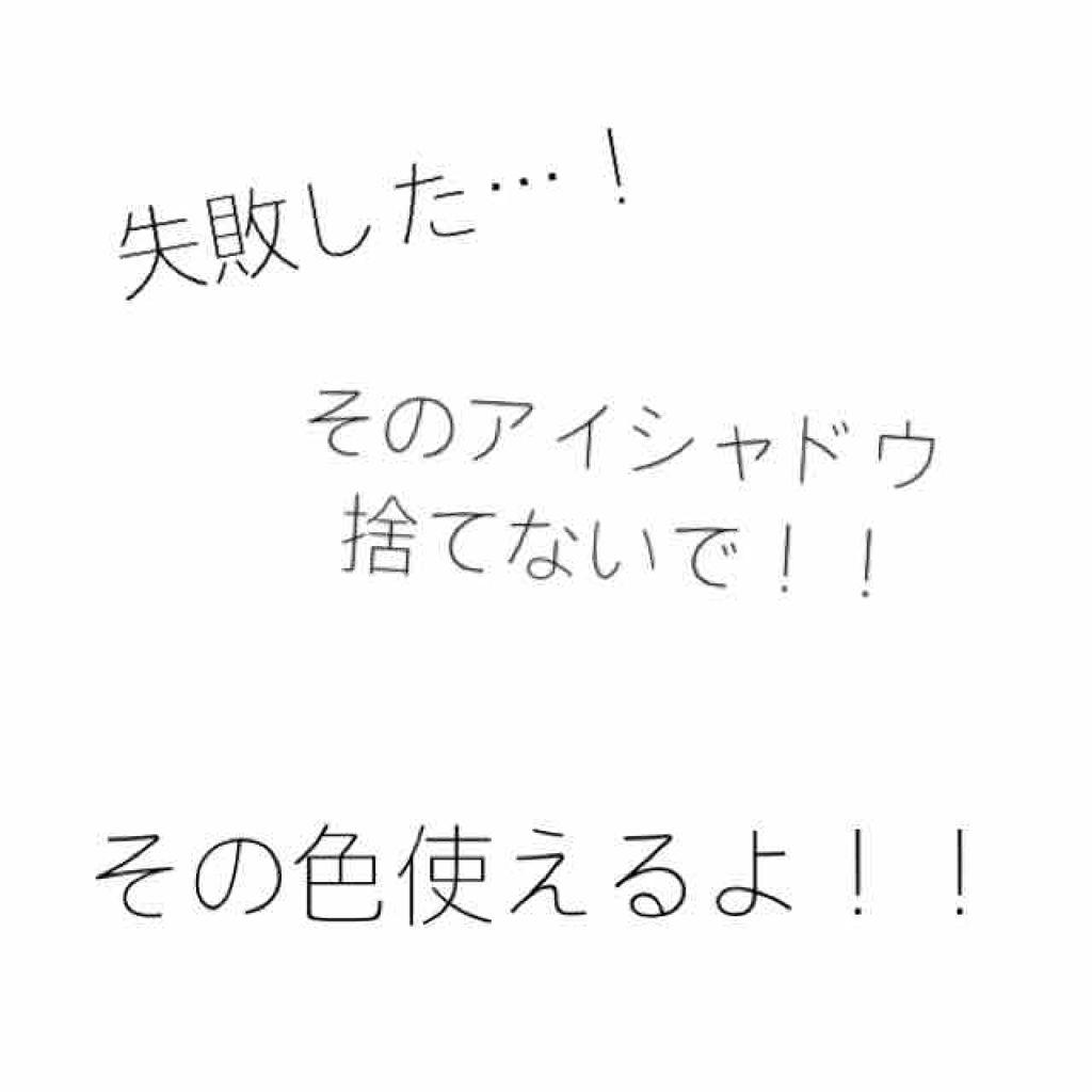 シャイニーシャドウ N/excel/単色アイシャドウを使ったクチコミ（1枚目）