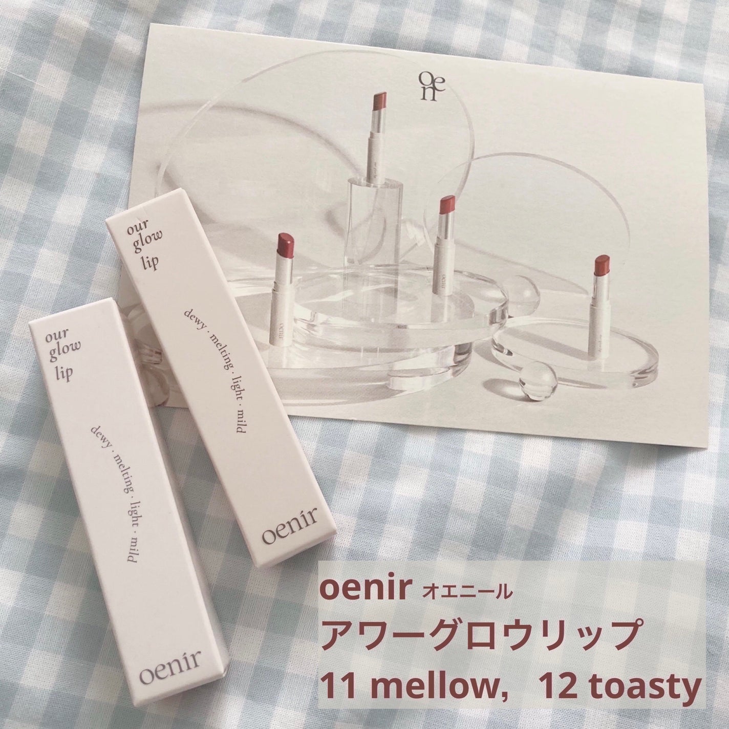 アワーグロウリップ/oenir/口紅を使ったクチコミ(4枚目)