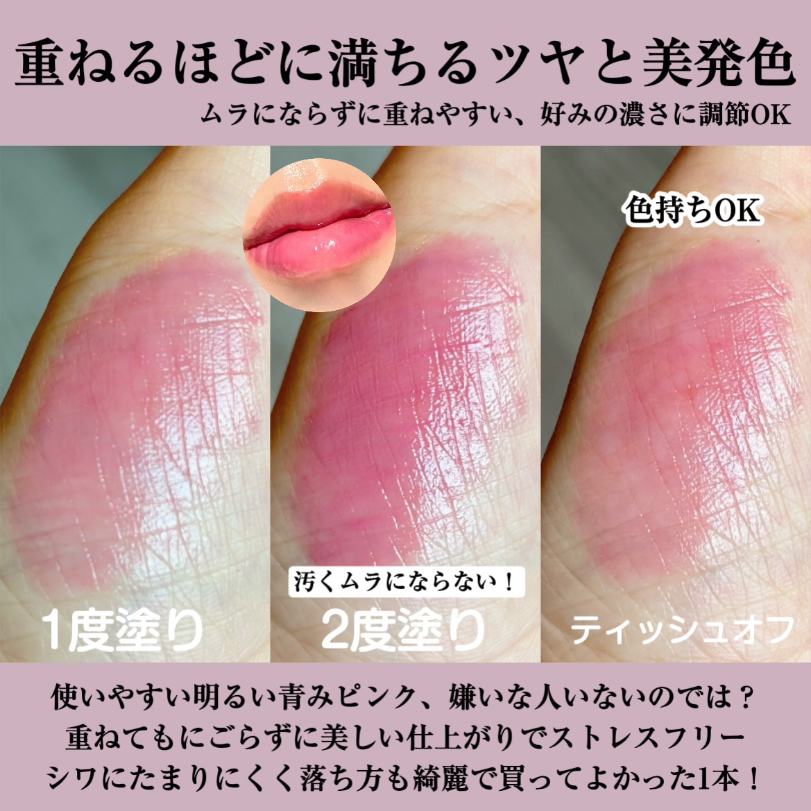 グラスティントシロップ/キャンメイク/リップティントを使ったクチコミ（3枚目）