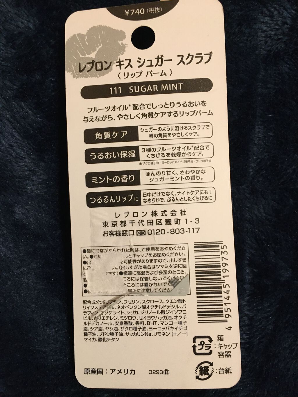 レブロン キス シュガー スクラブ/REVLON/リップスクラブを使ったクチコミ(2枚目)
